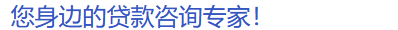 东莞空放|东莞私借|东莞私人借钱|东莞生意贷款|东莞急用钱民间借款|东莞应急私贷